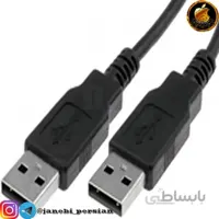 کابل لینک 1.5 متری
