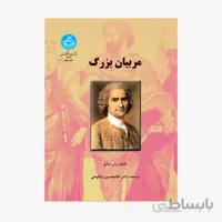مربیان بزرگ نشر دانشگاه تهران
