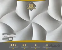 سنگ مصنوعی آرتمیس
