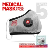 ماسک 5 لایه N95 تک سوپاپ یحیی کد 399V