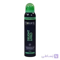 اسپری عطری بدن آقایان دیلایت بوتانیس