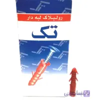 رولپلاک تک مدل لبه دار 5 سانتی متری, بسته 90 عددی