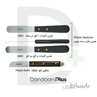 چاقوی لابراتواری-Laboratory Knife-فتاح طب