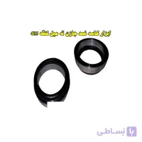 ابزار کاسه نمد جازن ته میل لنگ پژو 405