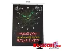 ساعت مساجد/حرم سایز ۵۰*۷۰ (برجسته)