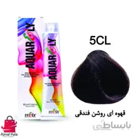 رنگ مو آکوارلی 5CL (قهوه ای روشن فندقی)