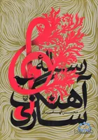 رساله آهنگسازی