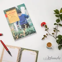 کتاب کلیدهای پرورش مهارت های اساسی در کودکان و نوجوانان