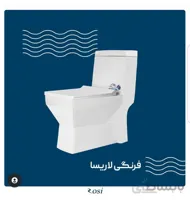 توالت فرنگی رسی مدل لاریسا - 2