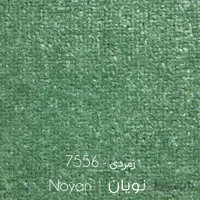 موکت نویان زمردی