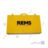 جعبه پرس شارژی لوله پنج لایه رمس