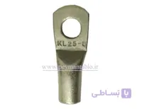کابلشو فلزی مسی ضخیم نمره 25 KLAUTE