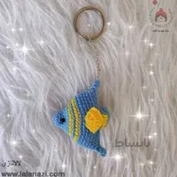 عروسک بافتنی آویز ماهی ( کد 90036 )