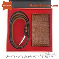 ست چرم دو تکه کیف جاموبایلی و کمربند