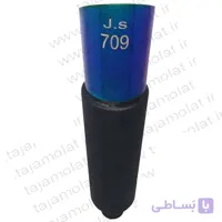 منبع اگزوز 709 (7 رنگ ) سایلنس دار