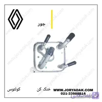 خنک کن گیربکس کولئوس