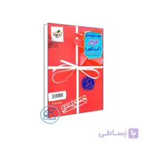 جمع بندی عربی خیلی سبز کنکور 1401 (ویراست جدید)