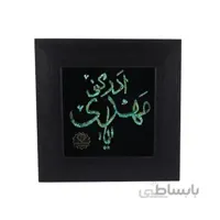 تابلو فیروزه کوب طرح یا مهدی ادرکنی کد 2638 ا قیمت به شرط خرید تیمی