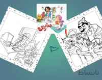 کتاب مداد رنگی 1 – رنگ آمیزی مشاغل