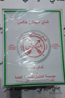چای المنیس سفید اصل کویت 900گرم