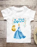 تیشرت تولد طرح سیندرلا (کد۱) با امکان ویرایش کامل