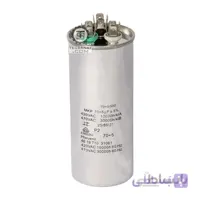 خازن فلزی 5+70 میکروفاراد