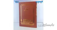 دفترثبت اموال 200 برگ