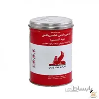 گریس معمولی پارس شاسی پلاس یک کیلویی