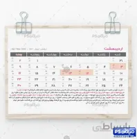 دانلود تقویم رومیزی 1401