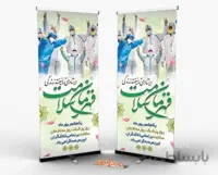 استند روز پزشک و مدافعان سلامت