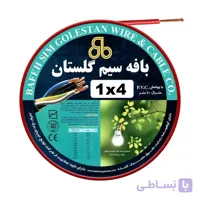 سیم برق بافه سیم ۴×۱ آبی ۱ متری