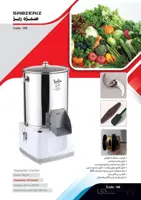 سبزی خردکن 3 کیلویی سوپر پاور سبزه ریز
