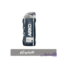 بعد اصلاح آرکو ۲۵۰ میل مدل PLATINUM