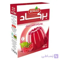 پودر ژله با طعم تمشک برکاد 100 گرمی- کارتن 10 تایی
