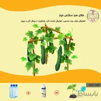 کود مایع طلای سبز مختص خیار