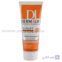 کرم ضد آفتاب پوست چرب رنگی سانلیفت درمالیفت بژ روشن SPF50 ا Dermalift Sunlift Oily Skin Sunscreen Cream Light Beige SPF50