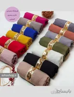 شال طرح یاس