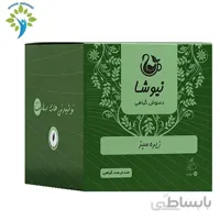 دمنوش خالص زیره سبز نیوشا