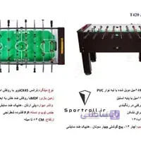 میز فوتبالدستی MDF T420