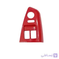 قاب کلید شیشه بالابر قرمز جلو چپ ساینا و کوییک