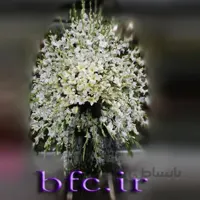 پایه گل ترحیم کد 1079938