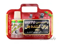 واکس براق کننده هل ا واکس براق کننده هل