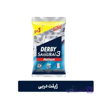 ژیلت دربی ۱۲ عددی – ۳ لبه – سری متحرک و صابون دار  (پلاتینیوم)