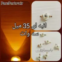 ال ای دی پاور انبه ای 35 میل