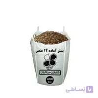 بستر آماده کشت 14 عنصر عمده 1000 کیلویی