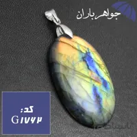 گردنبند لابرادوریت پرطاووسی اصل بازی رنگ بی نظیر کد G_1762