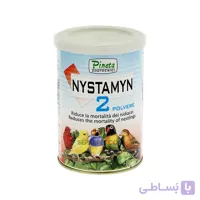 مکمل نیستامین NYSTAMYN2 پینتا – مکمل گیاهی پرندگان Pineta