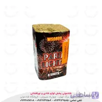 کهکشان 9 شوت افکت دار خارجی