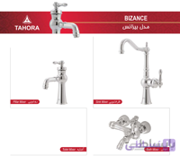 ست شیرالات طهورا مدل بیزانس کروم ارسال رایگان پایه بلند