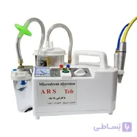 دستگاه میکرودرم آبریژن پودری مدل A R S Teb با گارانتی 18 ماهه Microdrem abresion